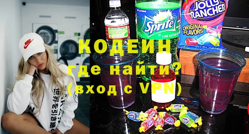 Кодеин Purple Drank  где можно купить наркотик  Оса 